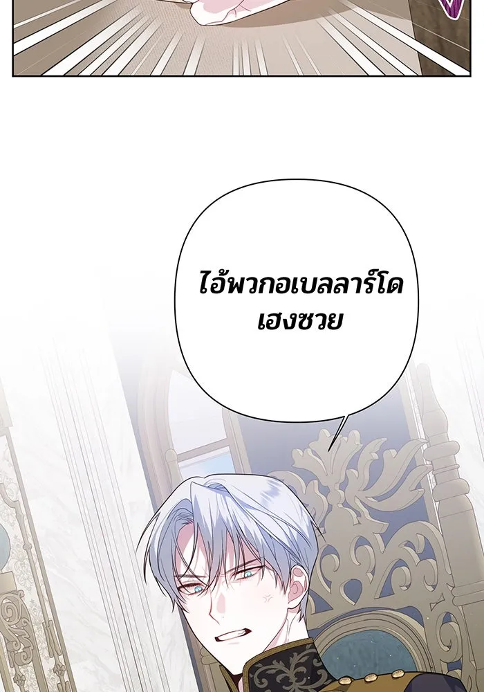 หนูน้อยทรราช ตอนที่ 2 รูปที่ 17