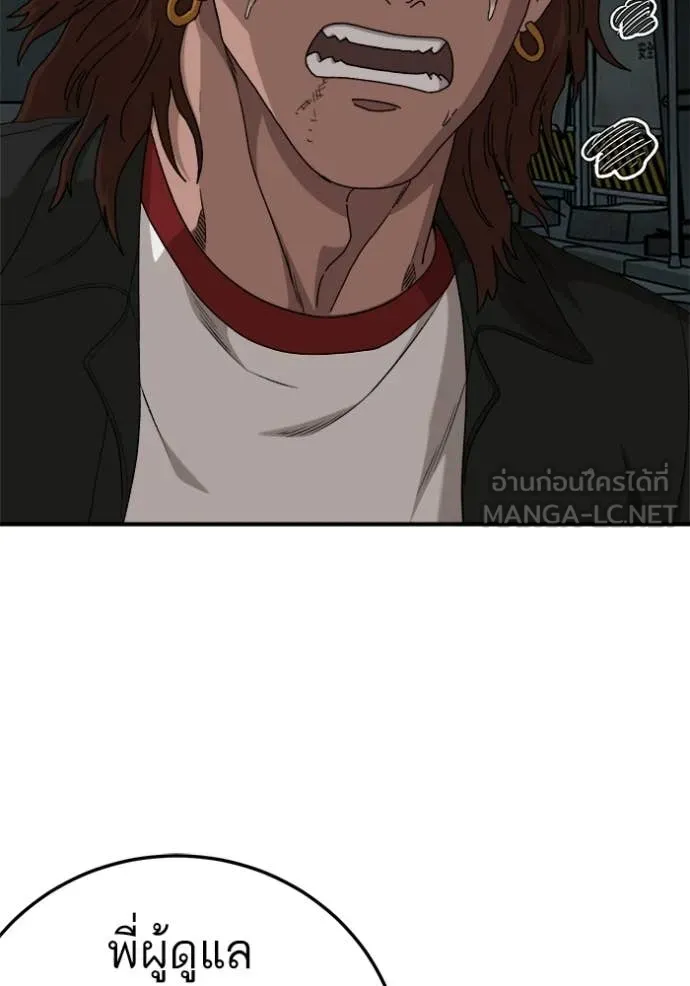 BAD GUY ตอนที่ 291 รูปที่ 122