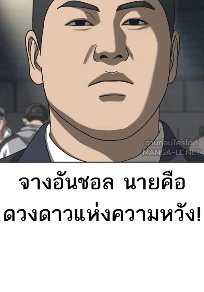 ชีวิตเวรเอ๊ย ตอนที่ 53 รูปที่ 48