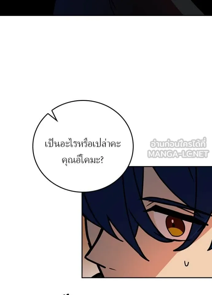 เป้าหมายครั้งที่ 2 ตอนที่ 52 รูปที่ 67