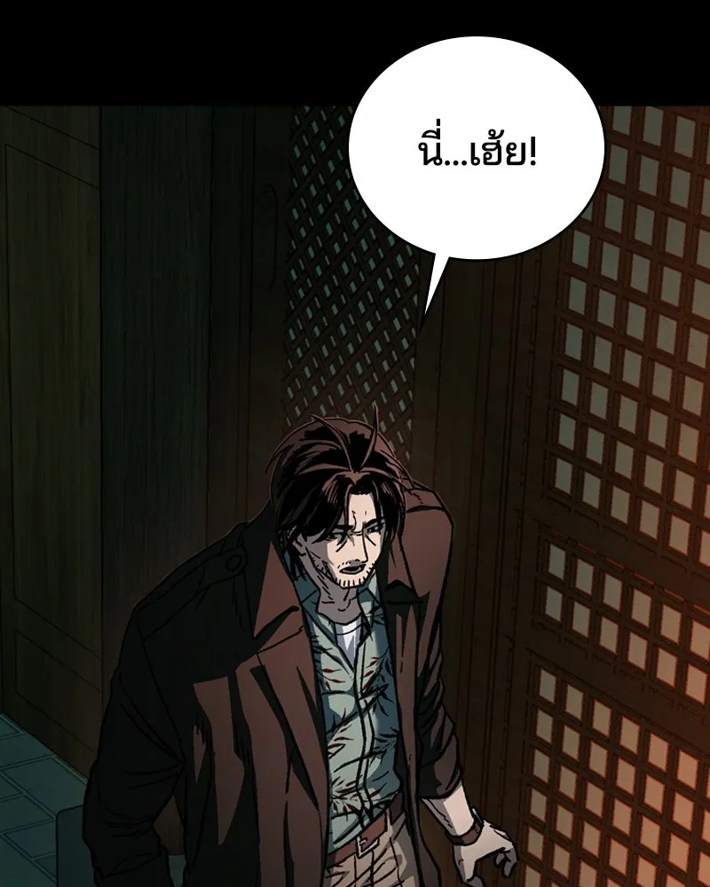 เกาลูน  ซาโรกา ตอนที่ 5 รูปที่ 193