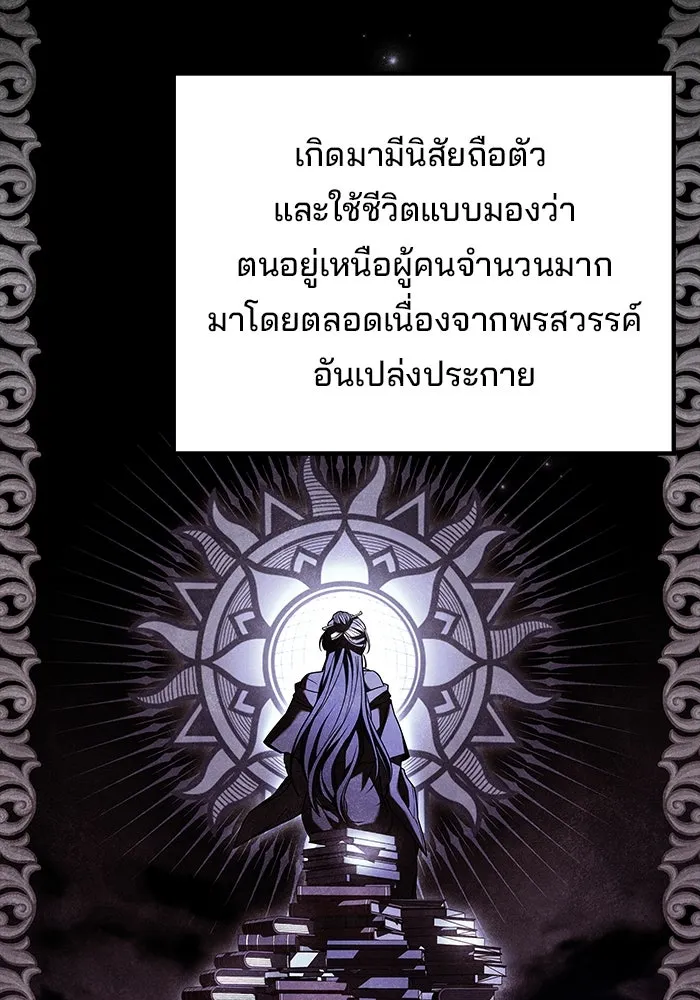 ครัวจอมเวท ตอนที่ 60 รูปที่ 109