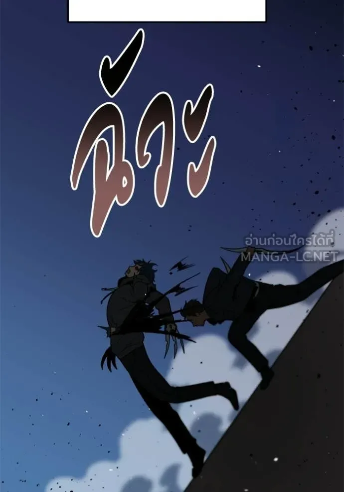 อดีตบอสหอคอย ตอนที่ 129 รูปที่ 32