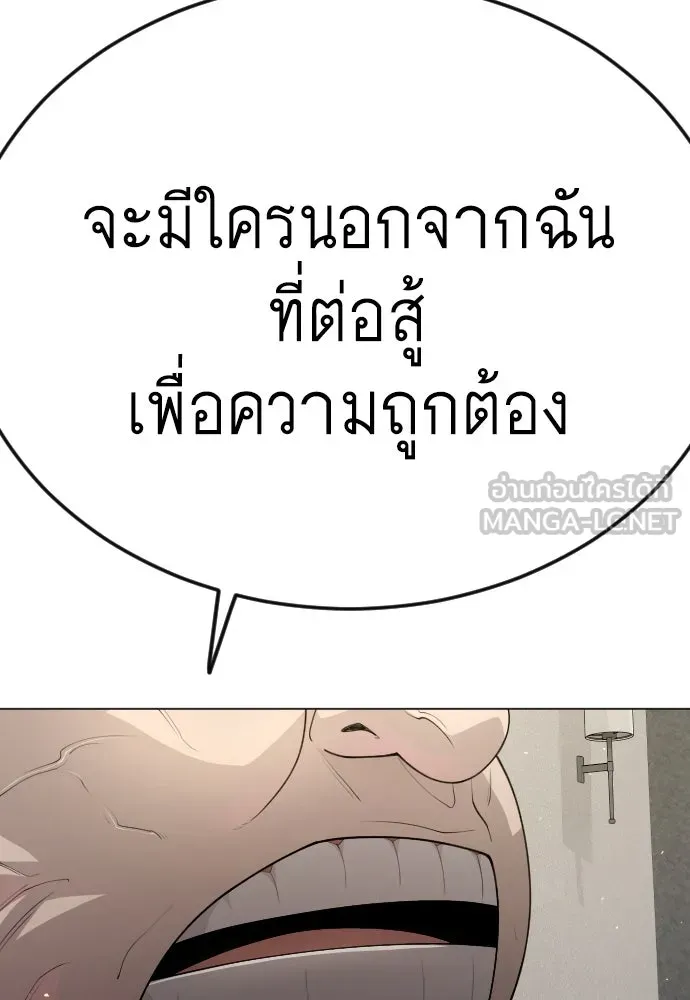 ยุคแห่งยอดมนุษย์ ตอนที่ 93 รูปที่ 81