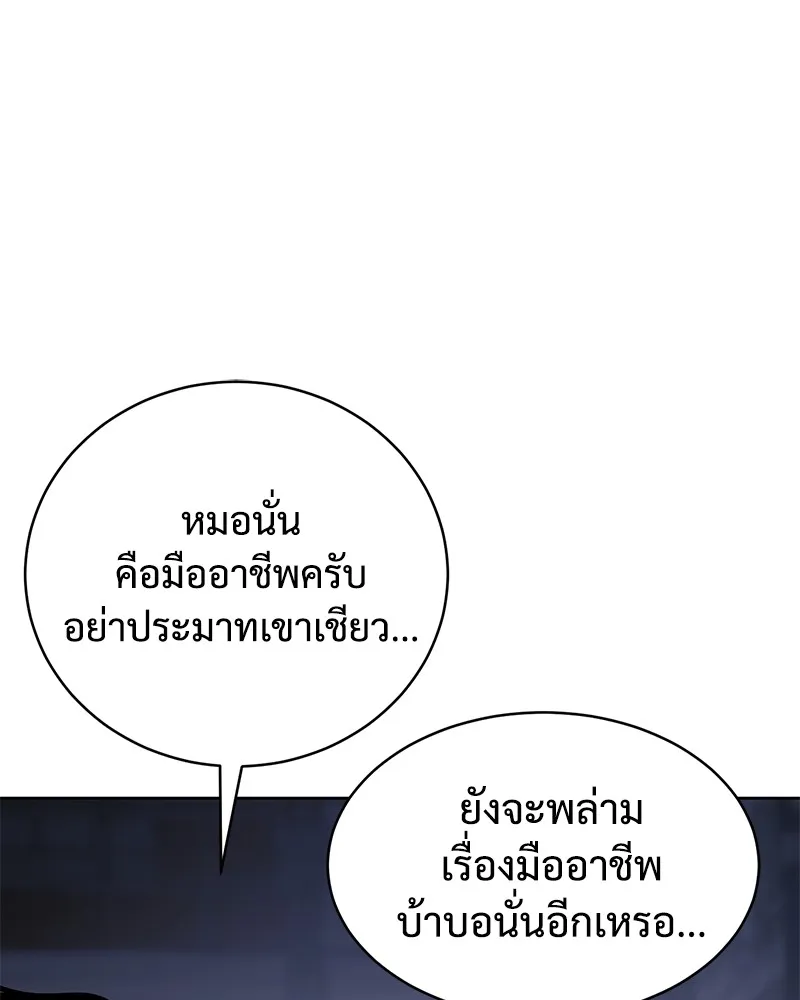 แบคXX ตอนที่ 15 รูปที่ 181