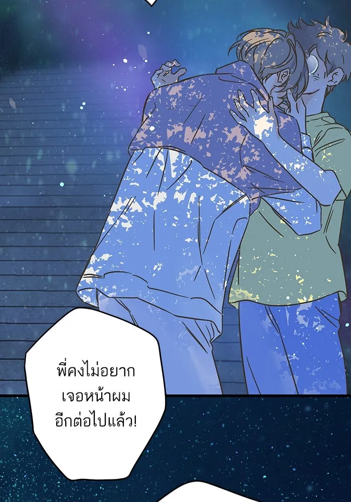 ฉันมันร้าย หรือเพราะโลกไม่น่ารัก ตอนที่ 188 รูปที่ 53