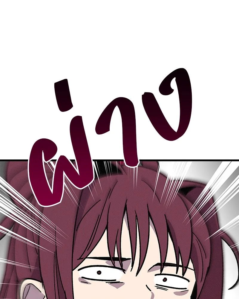 ข้าต้องไม่ใช่พระชายา ตอนที่ 33 รูปที่ 80