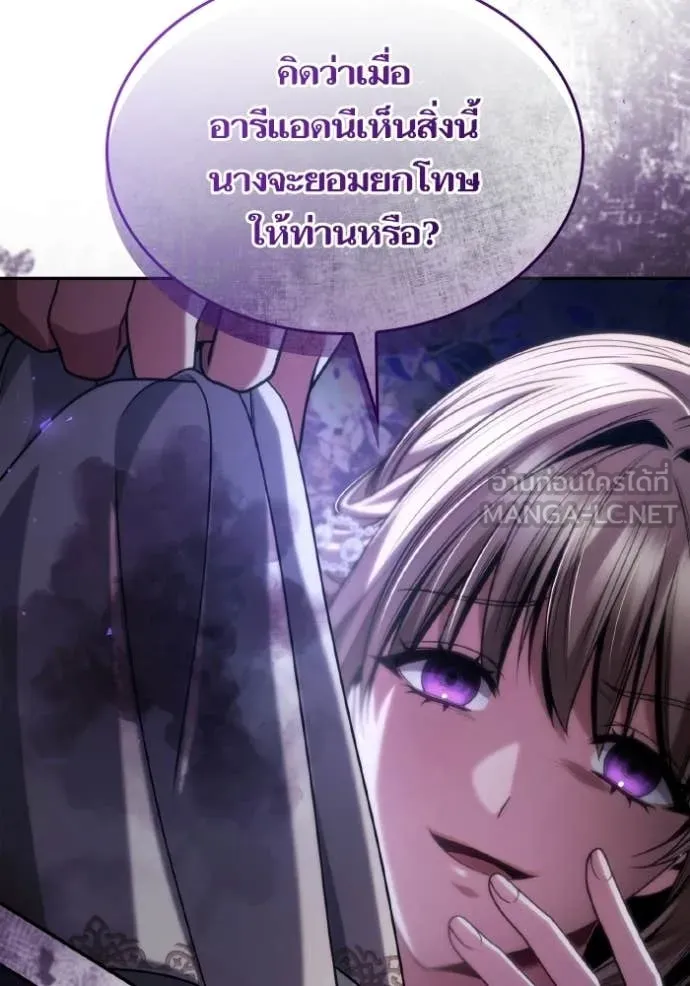 ชาตินี้น้องขอ ตอนที่ 180 รูปที่ 11