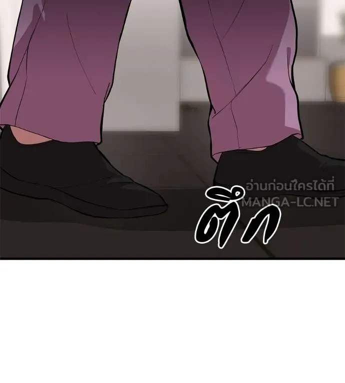 เรียกฉันว่าพระเจ้า ตอนที่ 11 รูปที่ 36