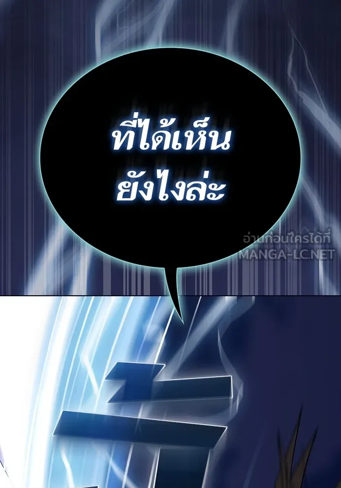 ผู้เล่นขั้นเทพแห่งหอคอยฝึกสอน ตอนที่ 186 รูปที่ 123