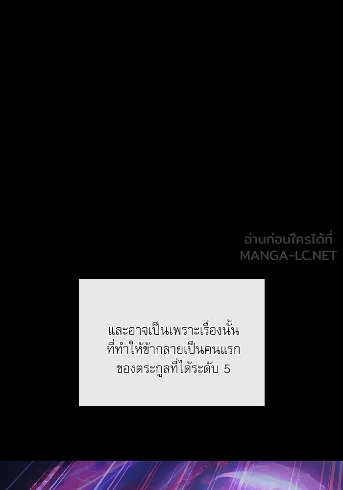 ลับลางลวง ตอนที่ 59 ความภักดี รูปที่ 102