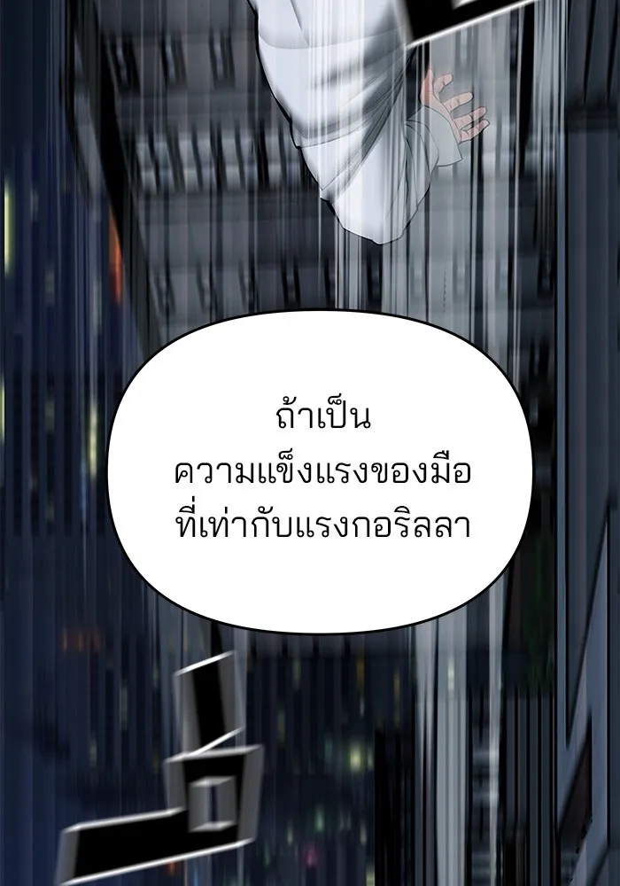 เลวฟาดเลว ตอนที่ 71 รูปที่ 173