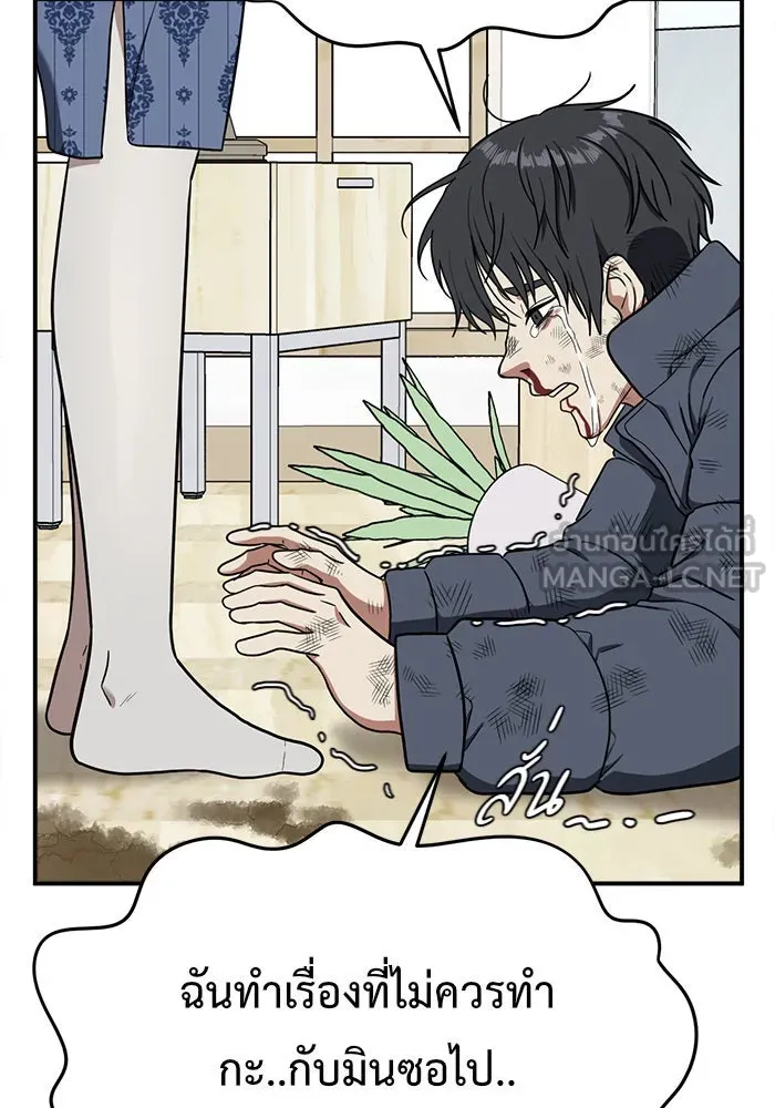 ช่วยเปลี่ยนฉันที ตอนที่ 73. ยอมินซอ 23 รูปที่ 135