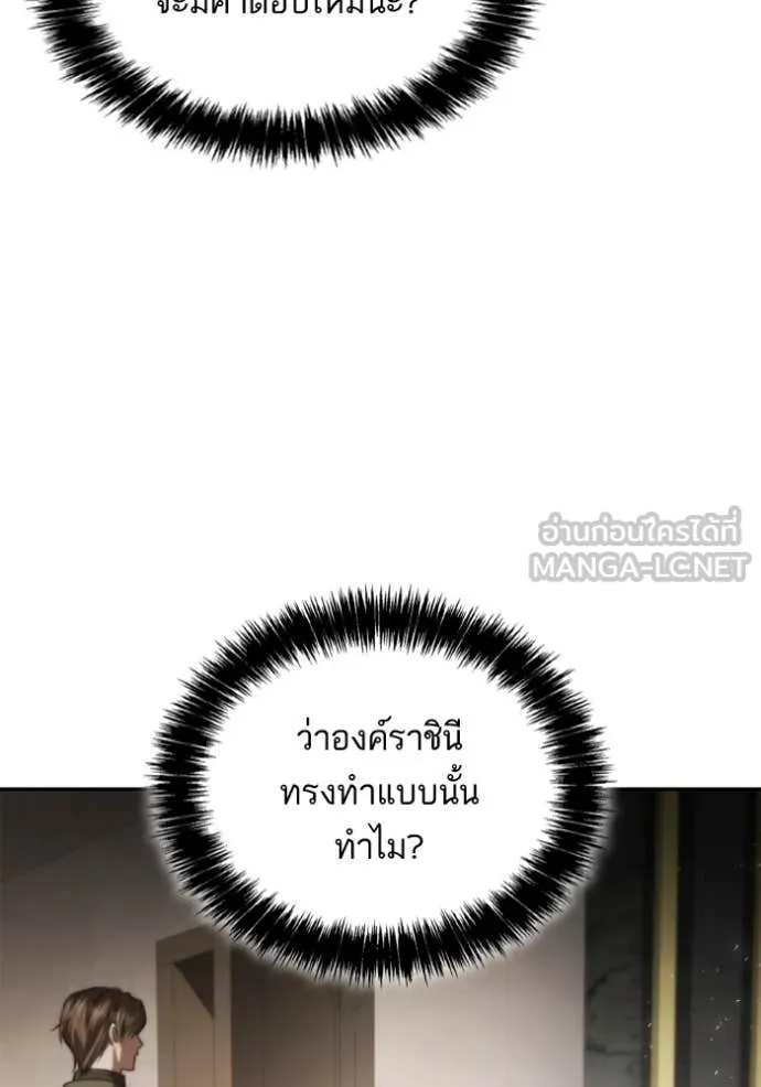 ชาตินนี้น้องขอ ตอนที่ 153 รูปที่ 165