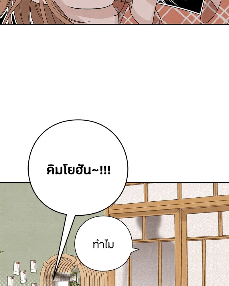 เป็นวัยรุ่นมันเหนื่อย ตอนที่ 13 รูปที่ 46