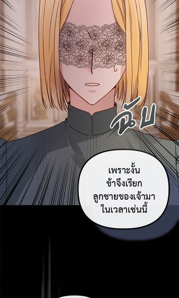 ชีวิตนี้เพื่อเธอ ตอนที่ 31 รูปที่ 29
