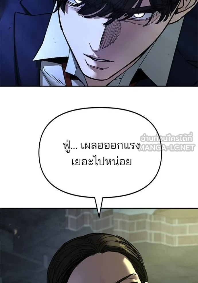 เลวฟาดเลว ตอนที่ 166 รูปที่ 22