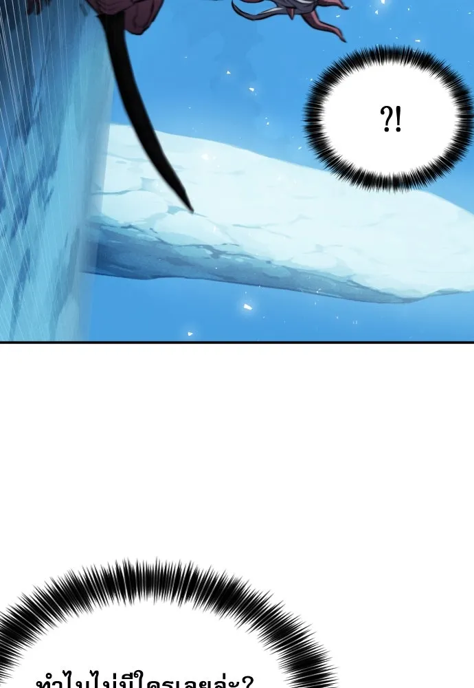 ดรูอิดแห่งสถานีโซล ตอนที่ 172 รูปที่ 122