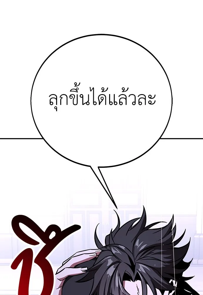 ไอ้เพลเยอร์นั่น ฉันฆ่ามันเอง ตอนที่ 82 รูปที่ 220