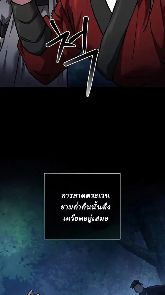 Reborn on the Demonic Cult Battlefield ยอดอ_จฉร_ยะผ_หวนค_น ตอนที่ ตอนที่ 13 รูปที่ 47