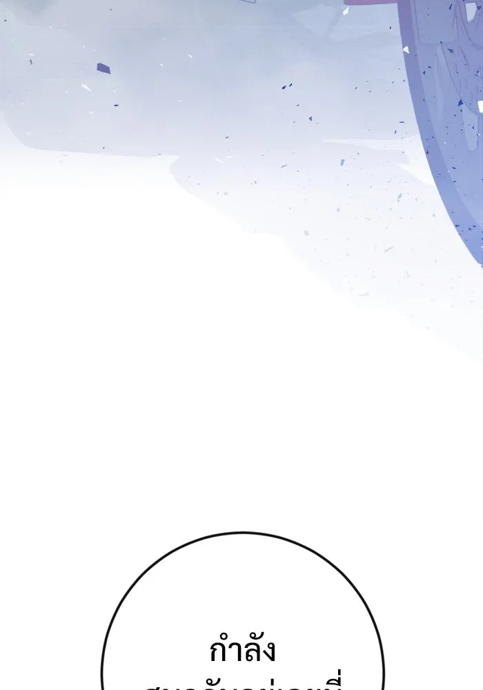 ราชินีนักบู๊ ตอนที่ 59 รูปที่ 53