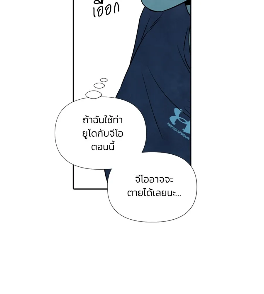 เหตุผลของคนไม่อยากอยู่ ตอนที่ 95 รูปที่ 16