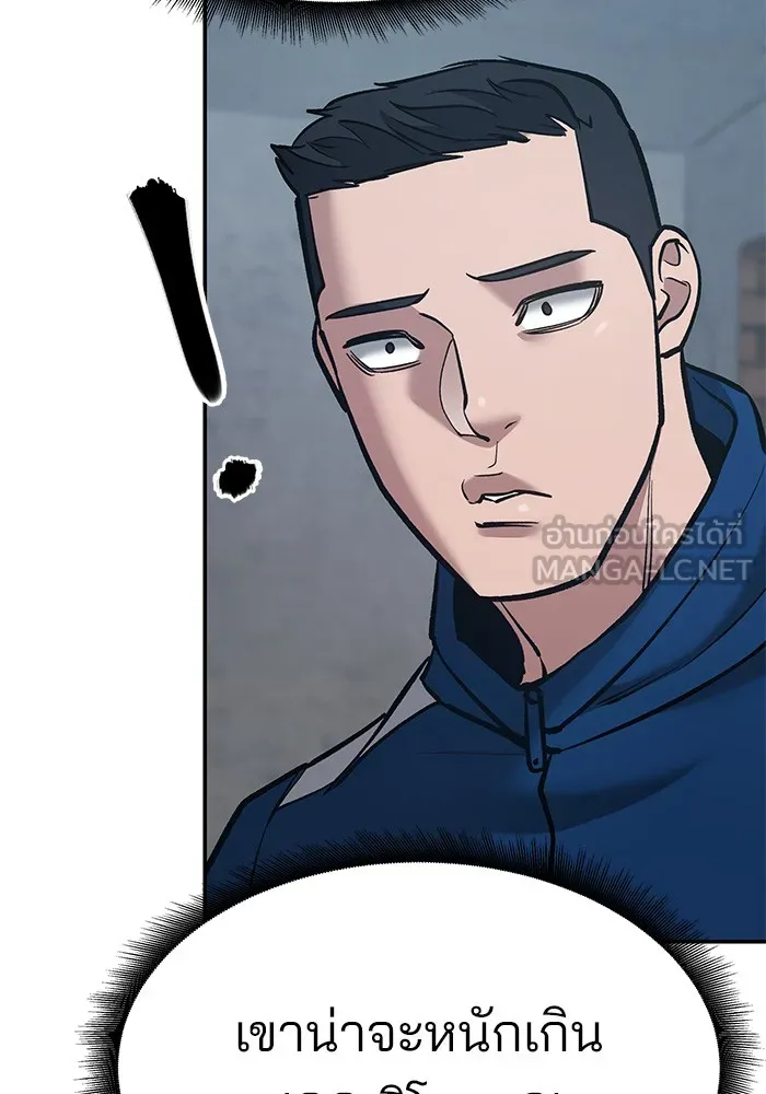 เลวฟาดเลว ตอนที่ 45 รูปที่ 111