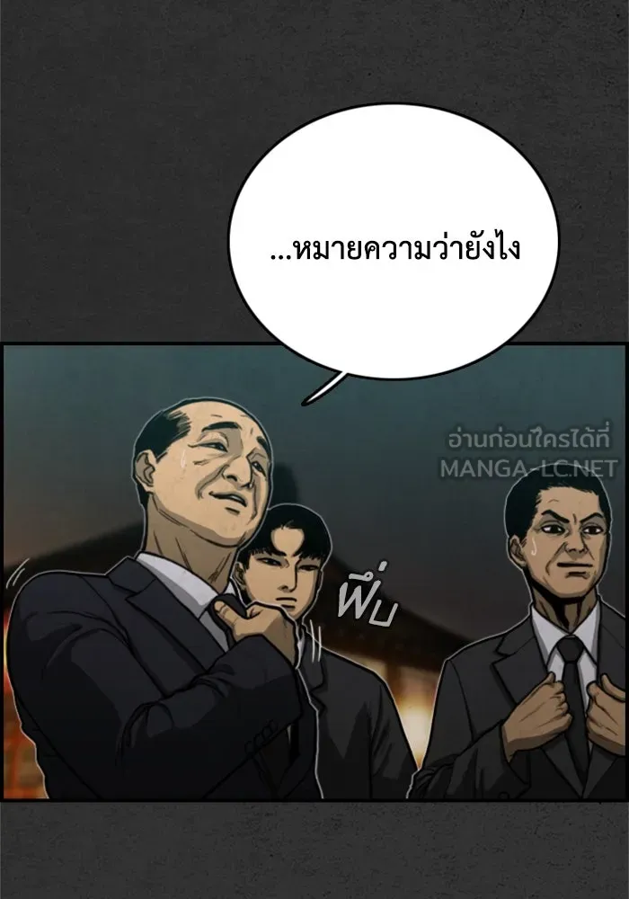 ตกศพสยอง ตอนที่ 12 รูปที่ 48