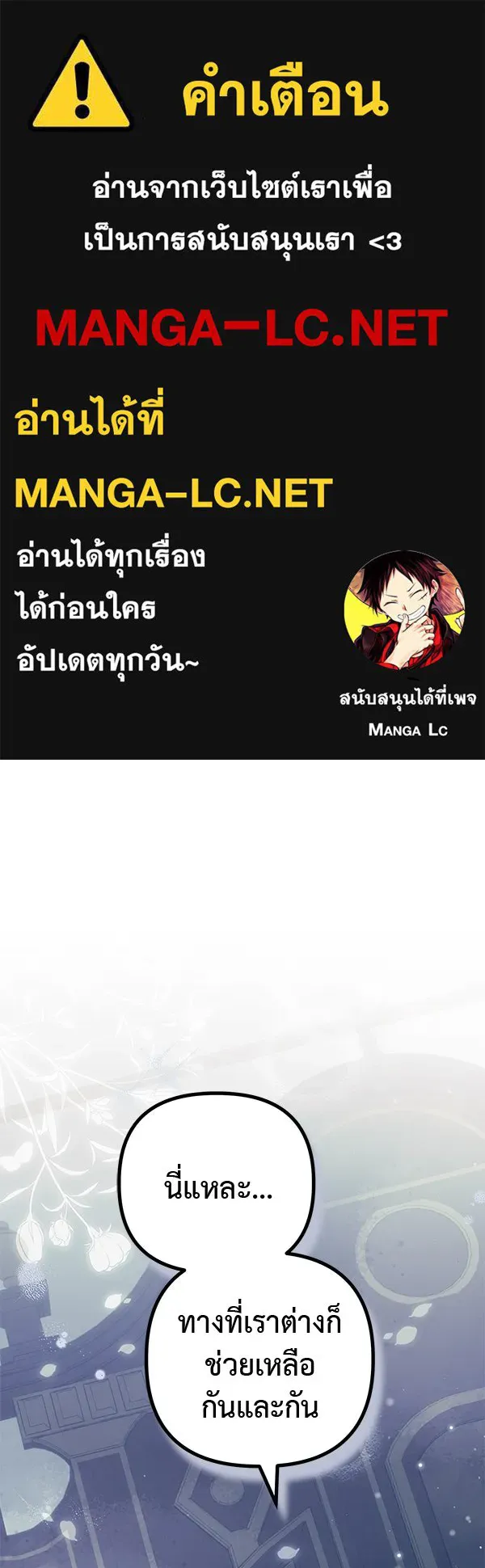 ชีวิตนี้เพื่อเธอ ตอนที่ 14 รูปที่ 1