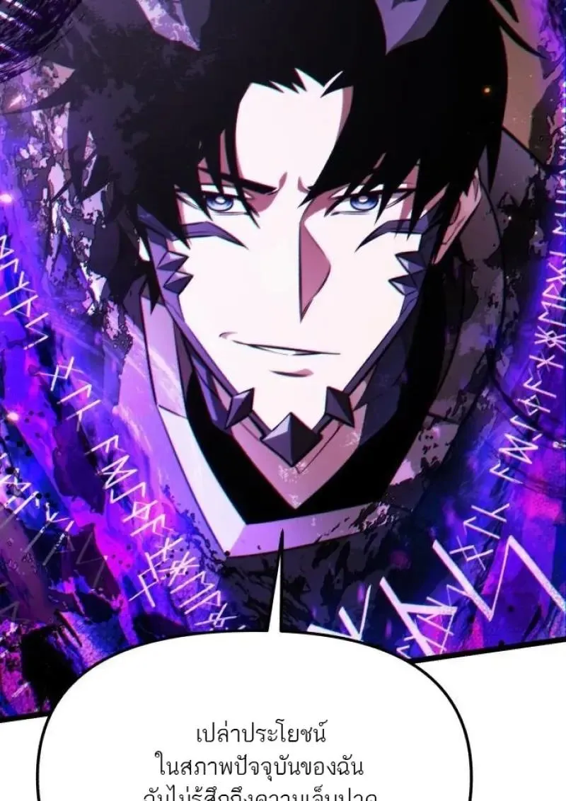 Reincarnator ผ_หวนค_น ตอนที่ ตอนที่ 122 รูปที่ 75