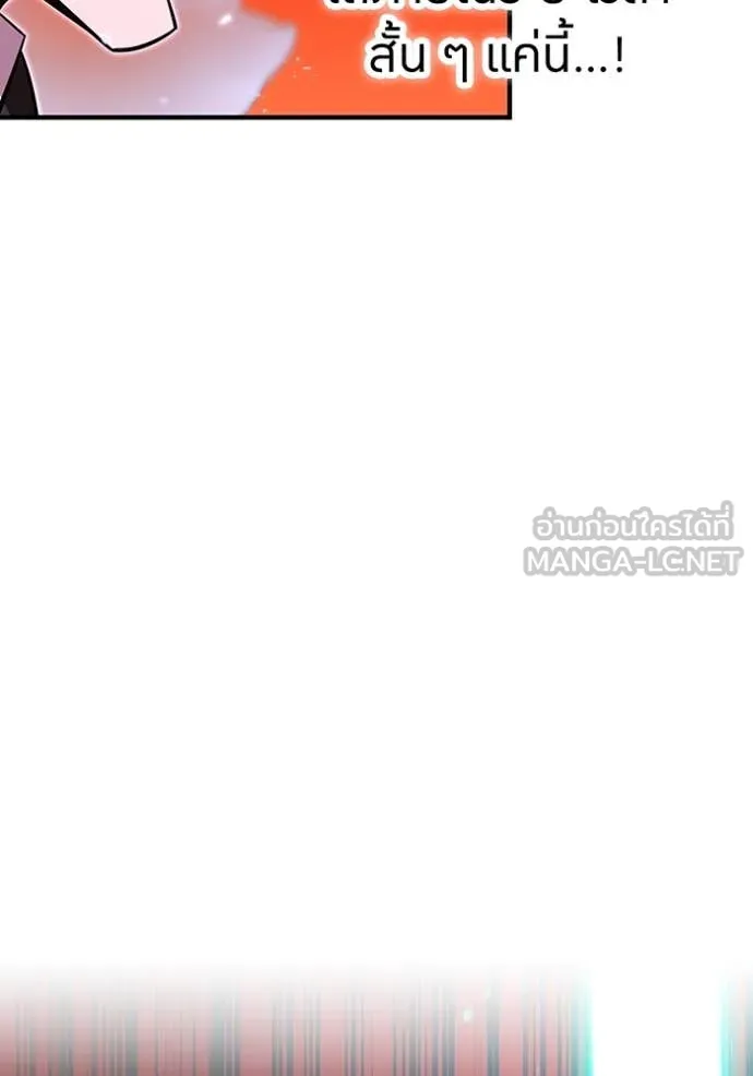 เพลเยอร์เลือดเทวะ ตอนที่ 68 รูปที่ 46