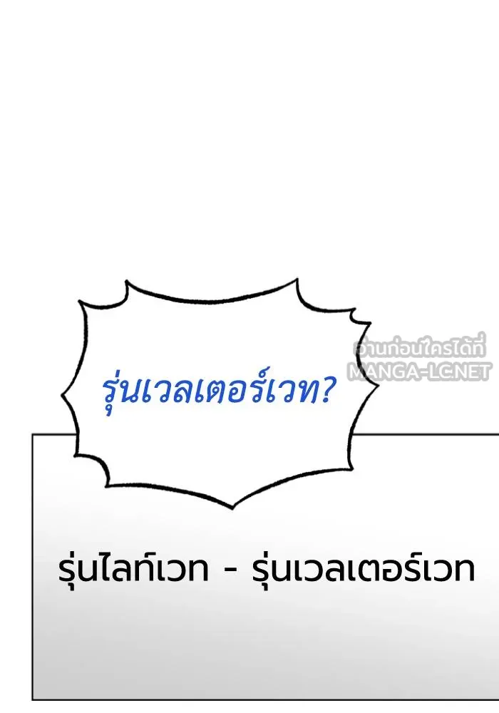 ราชาแห่งอ็อกทากอน ตอนที่ 107 รูปที่ 87