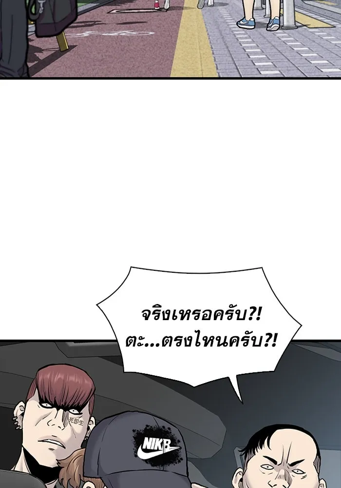 มีนา เกิดมาล่า ตอนที่ 41 รูปที่ 77