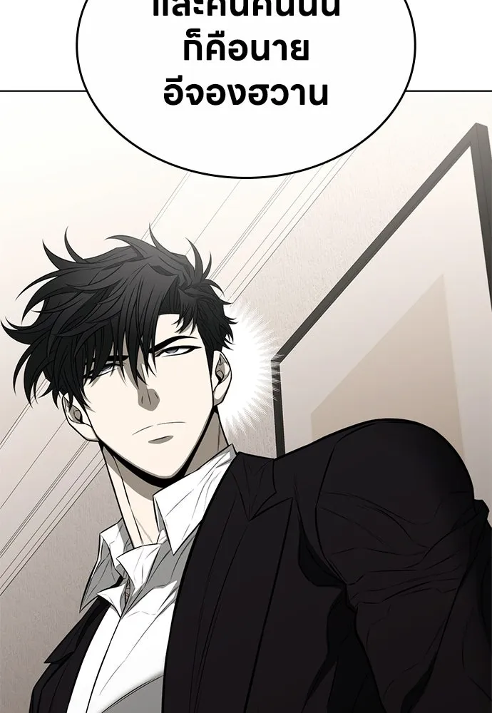 อัยการสายโหด ตอนที่ 16 รูปที่ 131