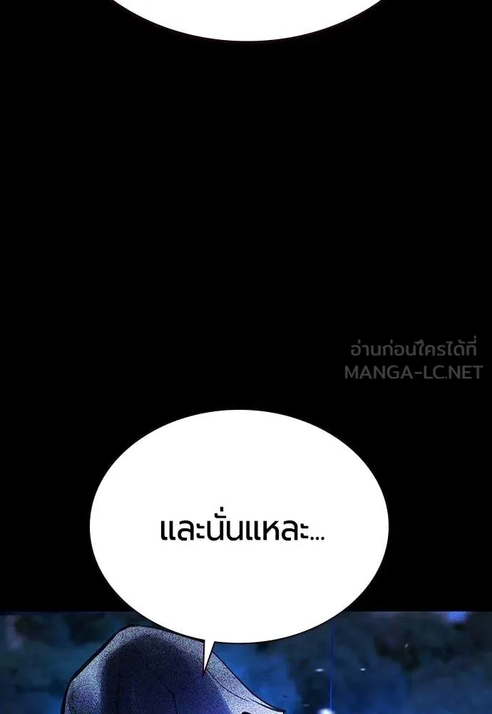 Jungle Juice ตอนที่ 162 รูปที่ 117