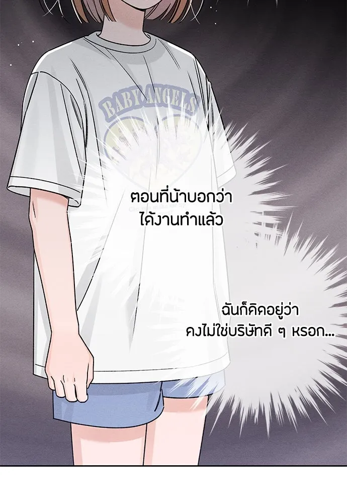 เป็นวัยรุ่นมันเหนื่อย ตอนที่ 82 รูปที่ 61