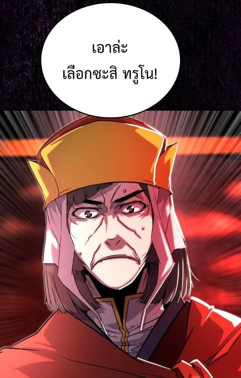 Player of a Fallen Noble Family ตอนที่ ตอนที่ 8 รูปที่ 31