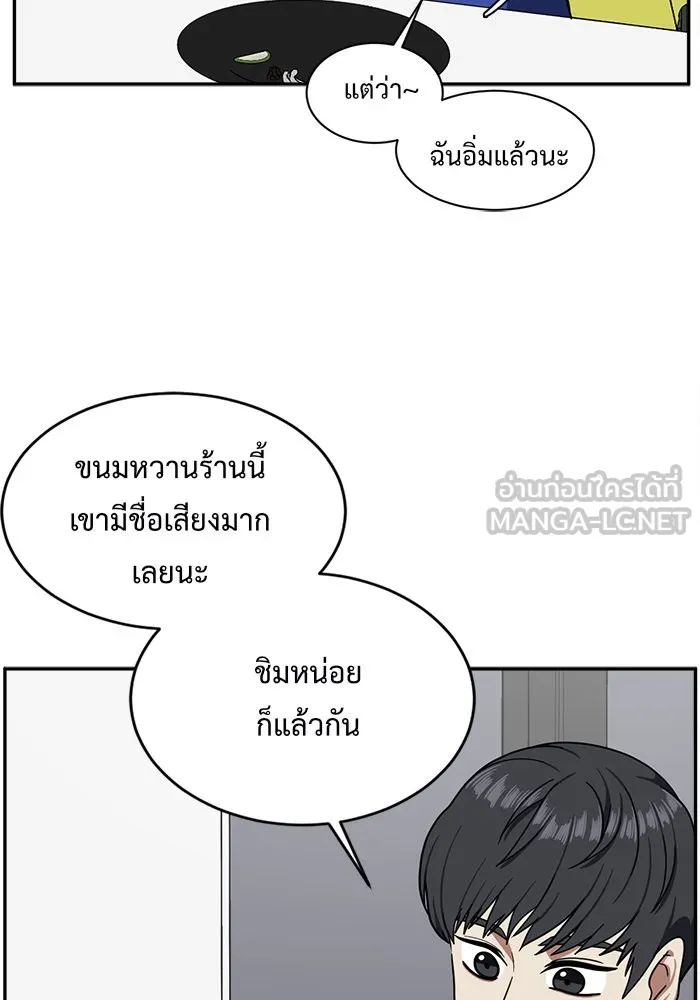 ช่วยเปลี่ยนฉันที ตอนที่ 55. ยอมินซอ 5 รูปที่ 99