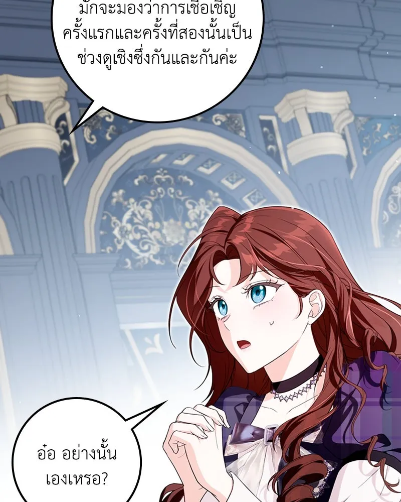 ดัชเชสเชลย ตอนที่ 21 รูปที่ 10