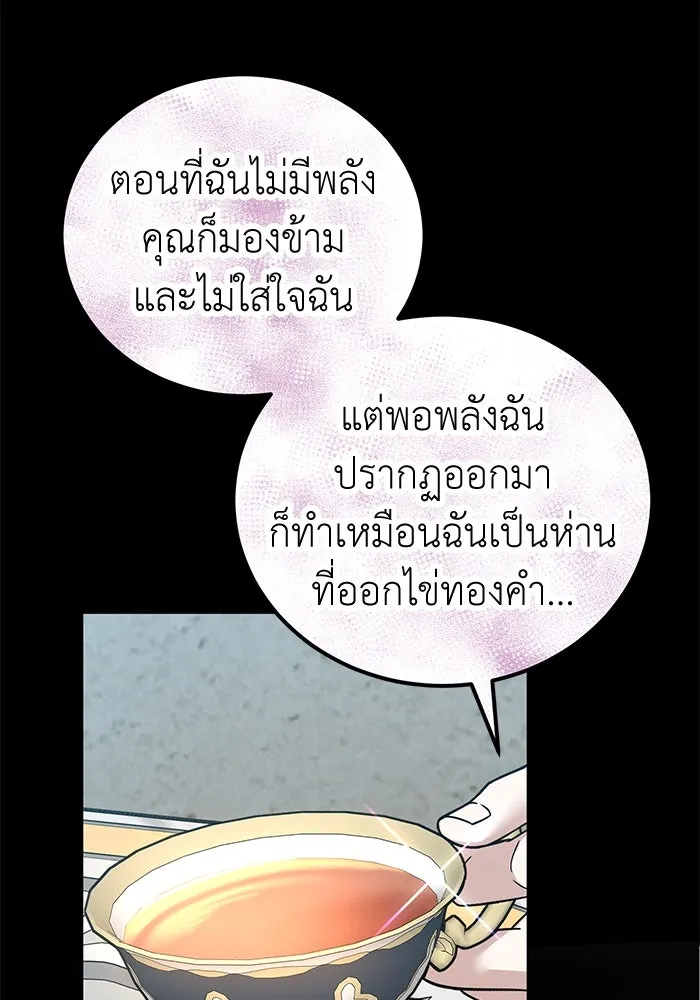 ครอบครัวพรรค์นั้น ฉันไม่มีวันกลับไป ตอนที่ 75 รูปที่ 14