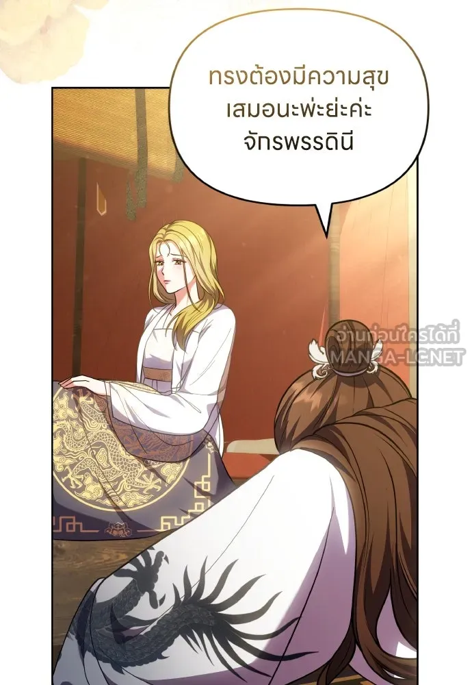 ข้าเนี่ยนะเป็นพระสนม ตอนที่ 103 สิ่งที่เขาทิ้งไว้ รูปที่ 18