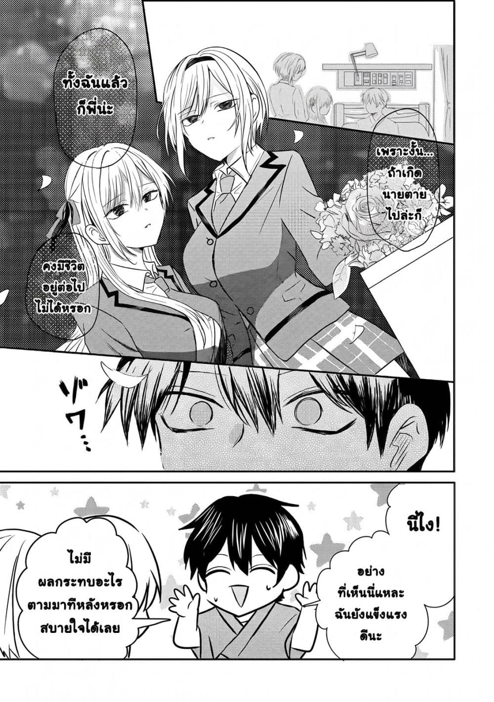 Manga-lc-com อ่านมังงะ อ่านการ์ตูน ออนไลน์ ฟรี How I, a Completely Ordinary Guy with No Special Traits, Ris ตอนที่ 1 2 3 4 5 6 7 8 9 10 11 12 13 14 ฟรี ไม่มีโฆษณา Manga-lc - อ่าน มังงะ อ่าน การ์ตูน ออนไลน์ อ่านมังงะ ฟรี
