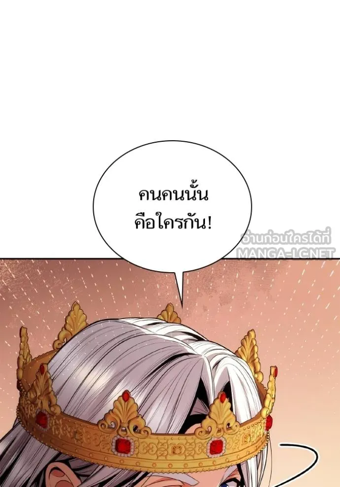 ชาตินี้น้องขอเป็นราช ตอนที่ 127 รูปที่ 102