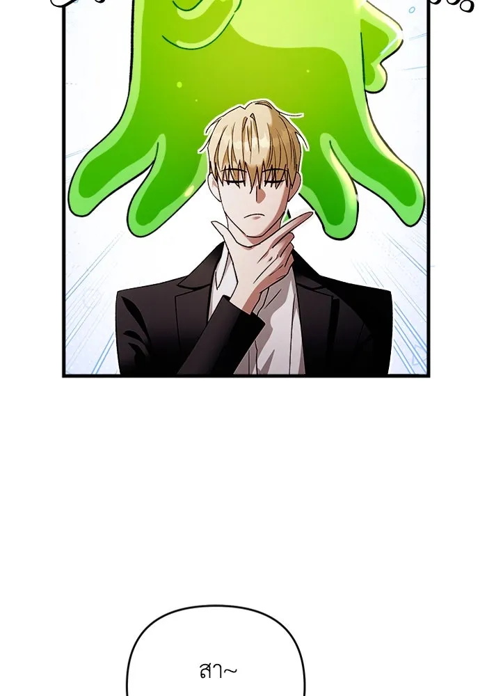 เชื่อเถอะ ฉันเป็นฮันเตอร์ห่วยแตก ตอนที่ 1 รูปที่ 10