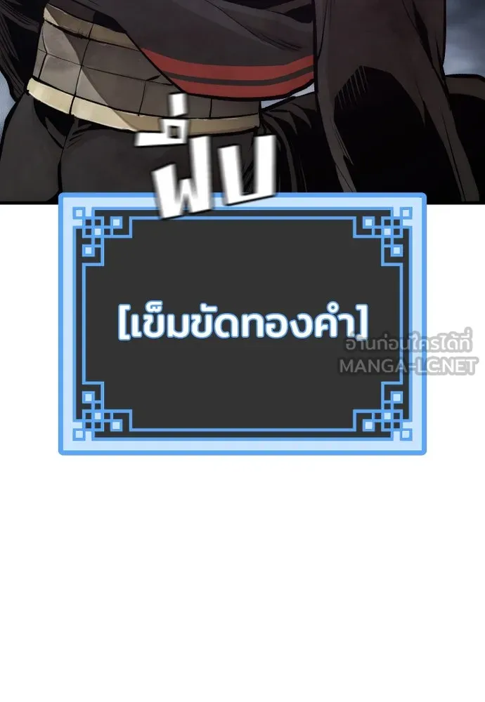 เส้นทางสู่เทพมาร ตอนที่ 107 รูปที่ 51