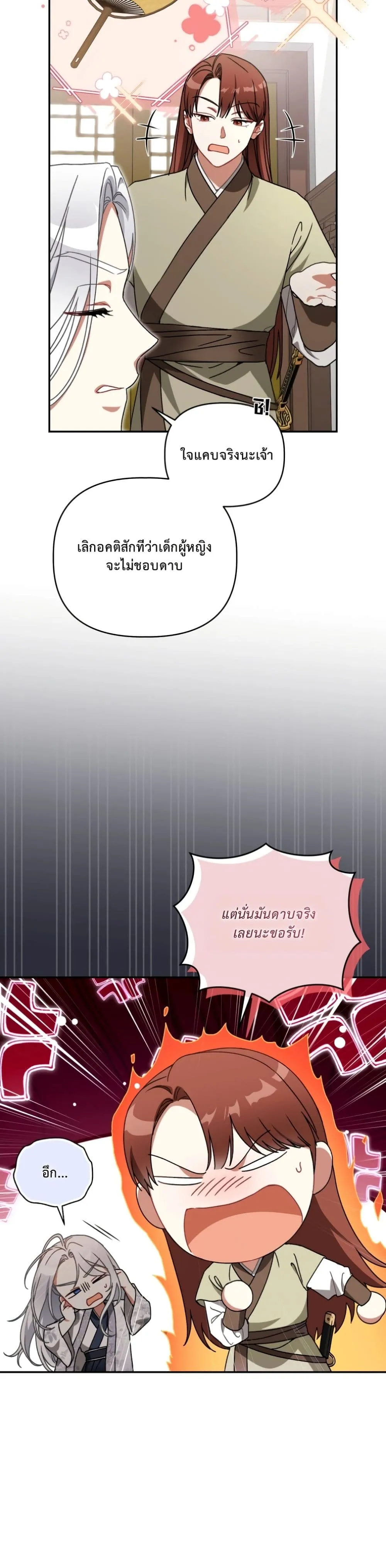Manga-lc-com อ่านมังงะ อ่านการ์ตูน ออนไลน์ ฟรี The White Tiger Clan Little Fluff ตอนที่ 1 2 3 4 5 6 7 8 9 10 11 12 13 14 ฟรี ไม่มีโฆษณา Manga-lc - อ่าน มังงะ อ่าน การ์ตูน ออนไลน์ อ่านมังงะ ฟรี