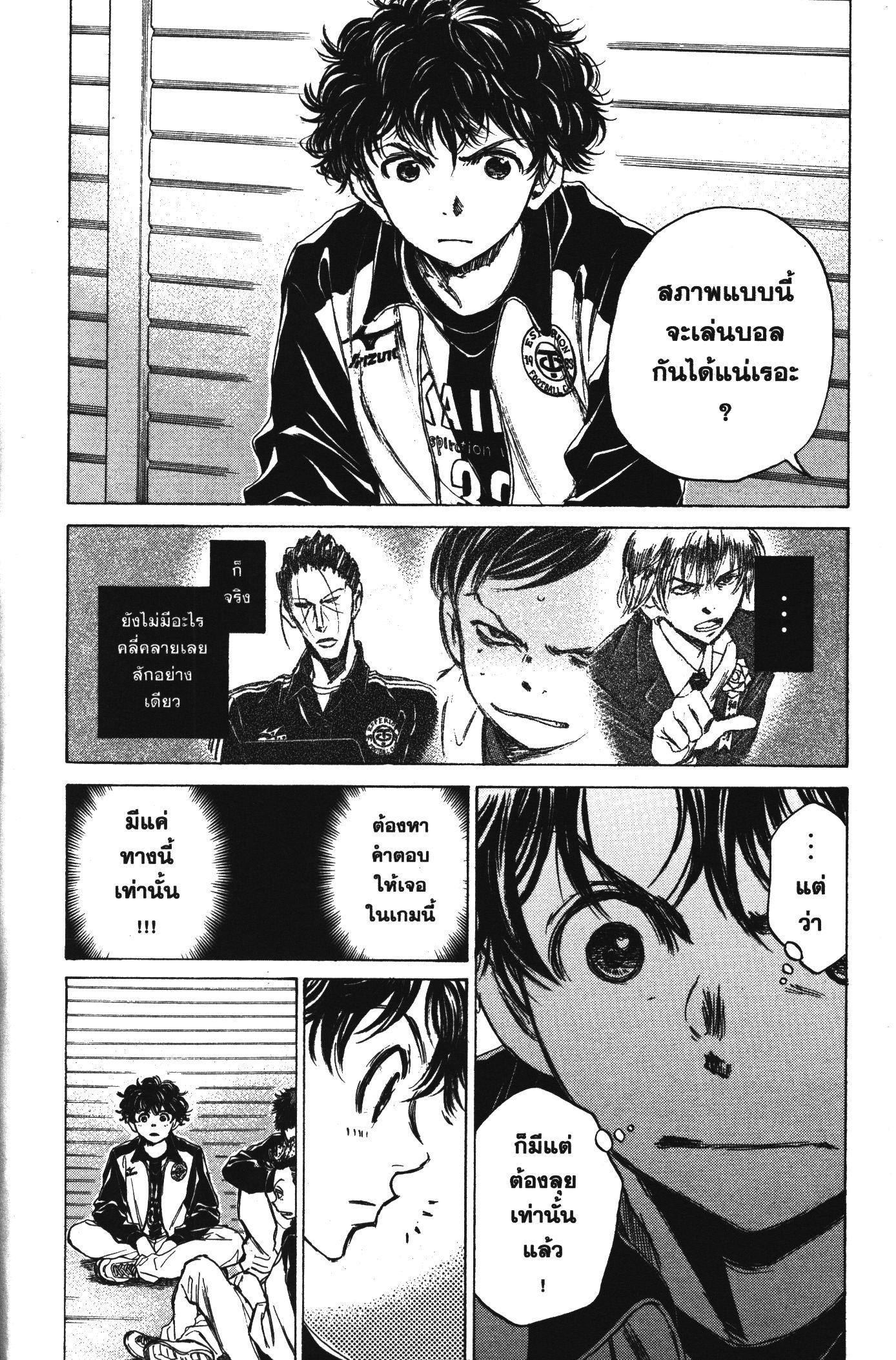 Manga-lc-com อ่านมังงะ อ่านการ์ตูน ออนไลน์ ฟรี Ao Ashi แข้งเด็กหัวใจนักสู้ ตอนที่ 1 2 3 4 5 6 7 8 9 10 11 12 13 14 ฟรี ไม่มีโฆษณา Manga-lc - อ่าน มังงะ อ่าน การ์ตูน ออนไลน์ อ่านมังงะ ฟรี