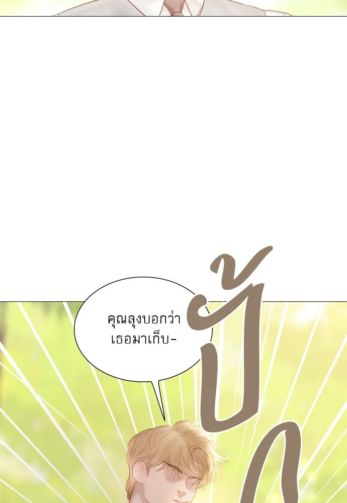 ถ้าไม่ร้อง ก็จงอ้อนวอนซะ ตอนที่ 12 รูปที่ 98