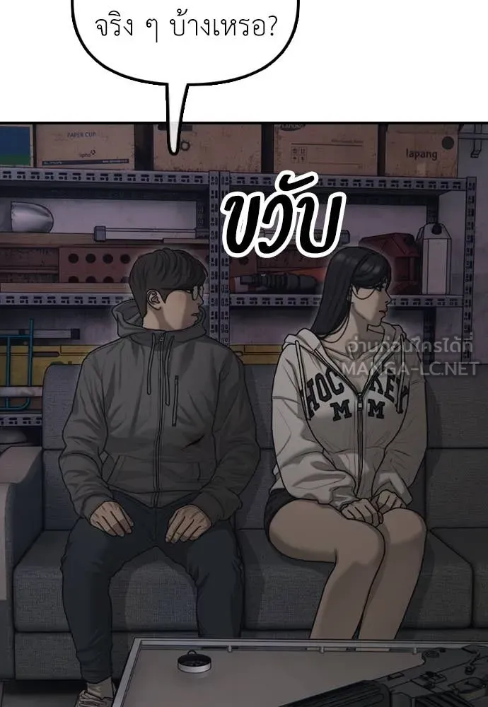 ผู้กล้าฝ่า ตอนที่ 13 รูปที่ 113