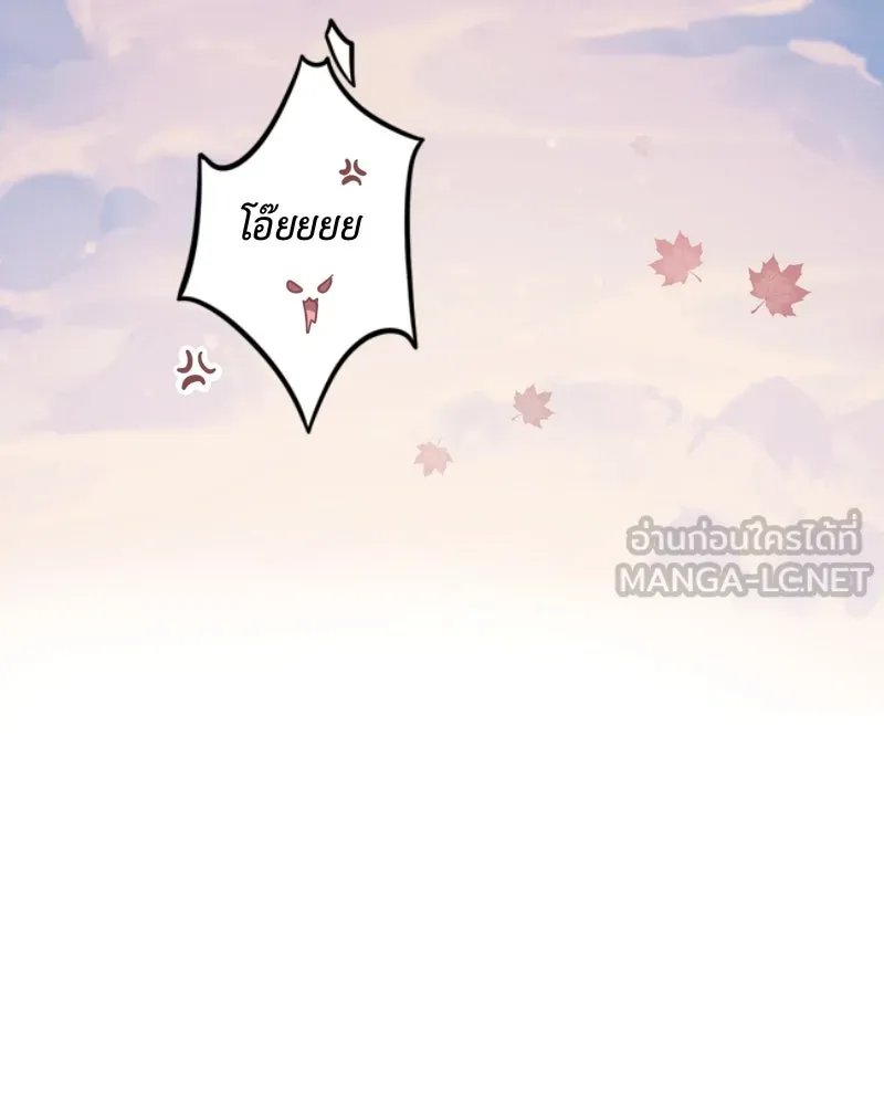 ฤดูฝนของฉันกับนาย ตอนที่ 23 ยินดีด้วยนะ ที่เรียนจบแล้ว รูปที่ 105